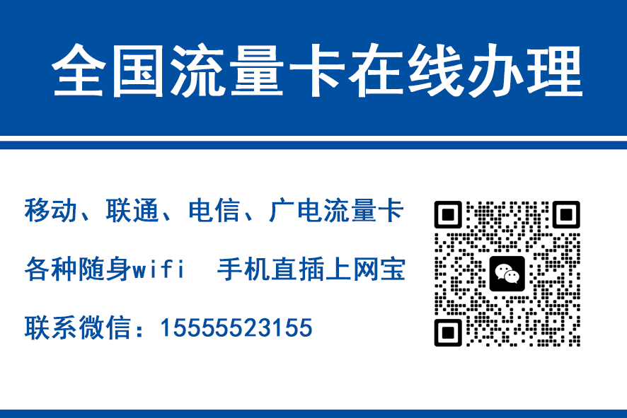 渠县移动富安卡（29元188G流量）